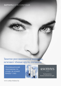 Contour_yeux_AP_GP_210X297